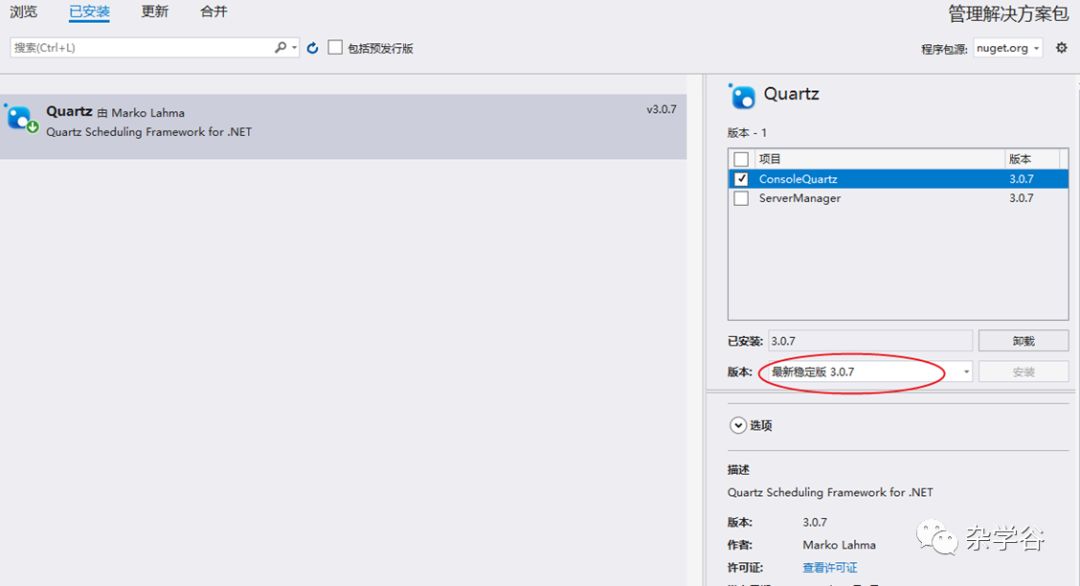 控制台基于Quartz.Net组件实现定时任务调度（一）