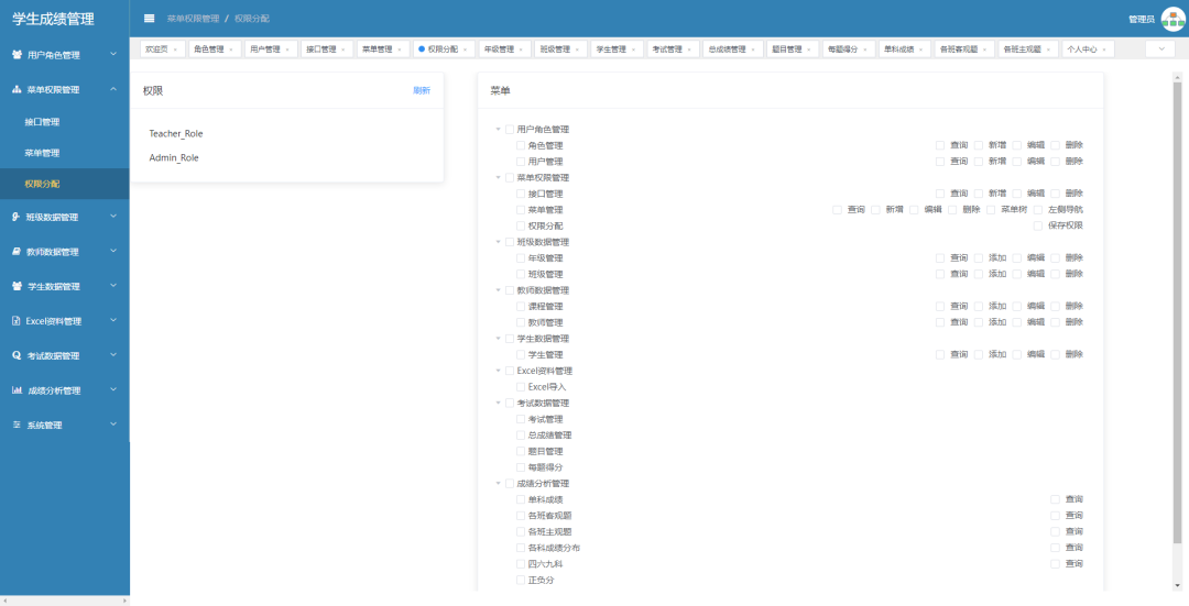 基于.NetCore+Element开源的前后端分离学生管理系统