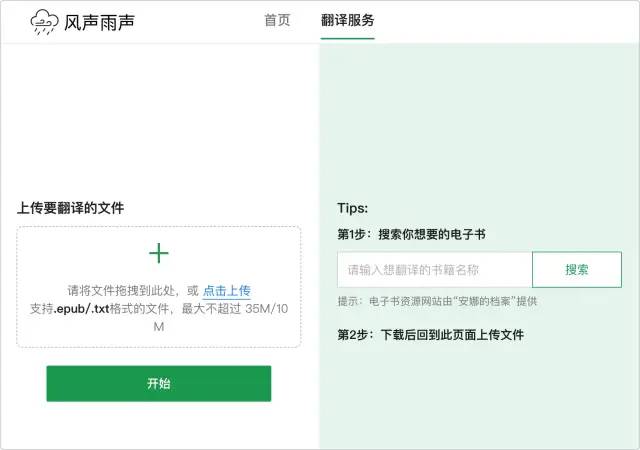 ChatGPT 应用合集