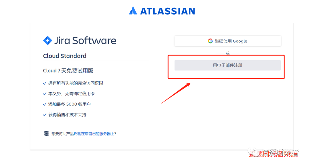 SourceTree Atlassian账号注册和登录教程