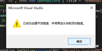 null VS2022开发隧道使用