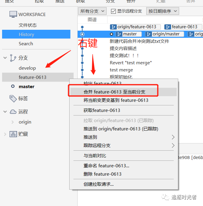 SourceTree Git管理神器使用教程详解
