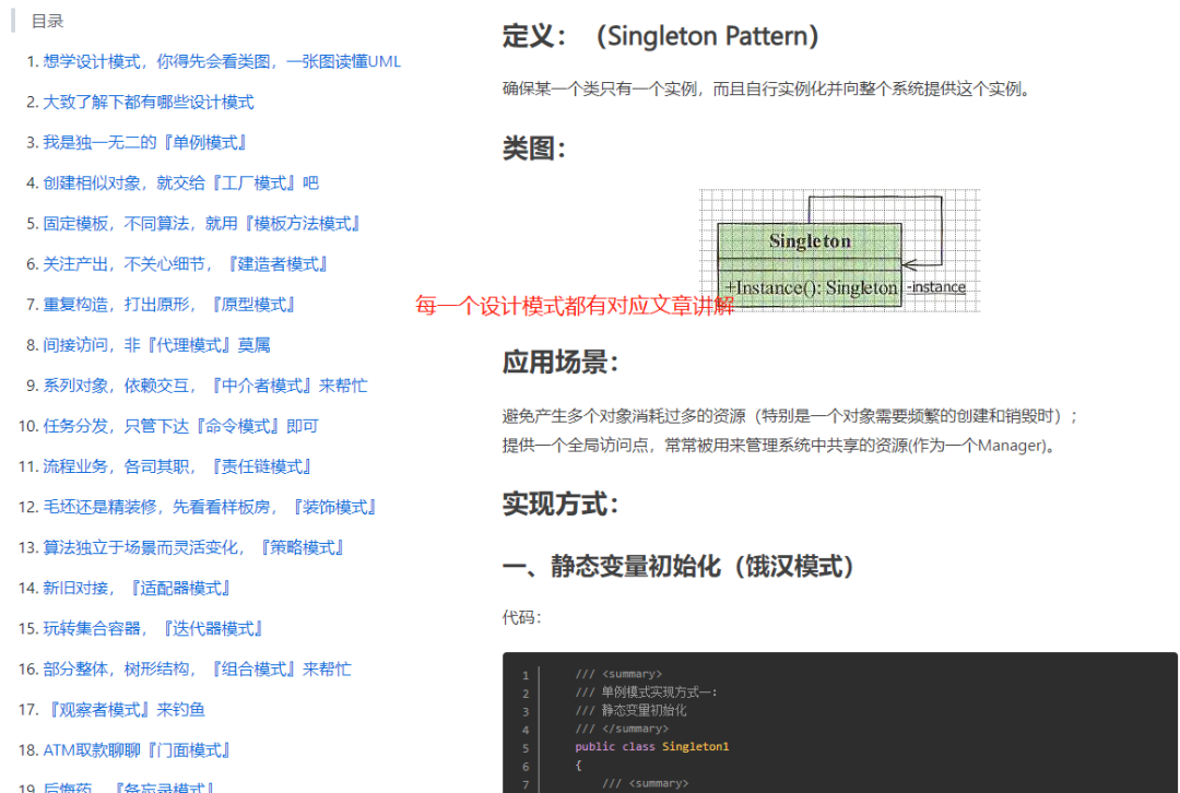 常用设计模式之.Net示例代码合集Design-Pattern