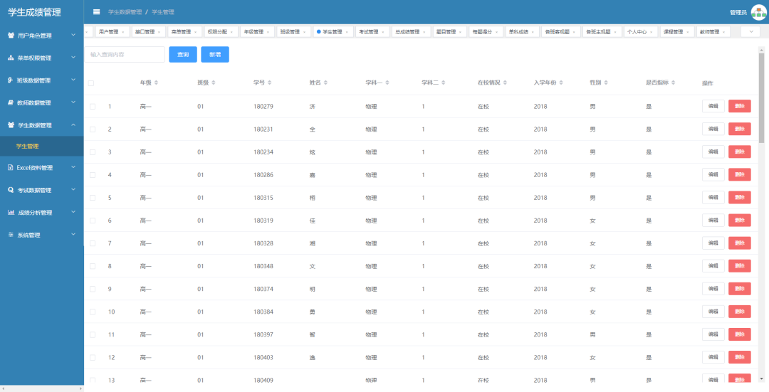 基于.NetCore+Element开源的前后端分离学生管理系统