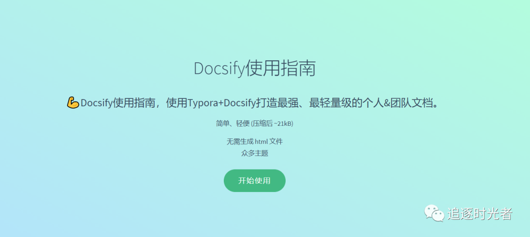 30分钟从零开始搭建并部署个人知识库（超详细）