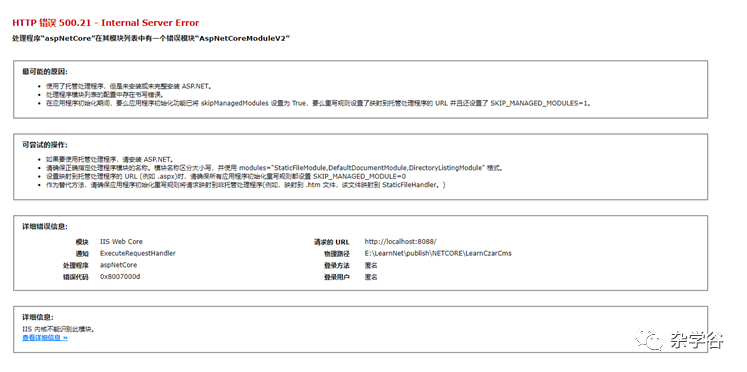 ASP.NET Core部署系列一：发布到IIS上