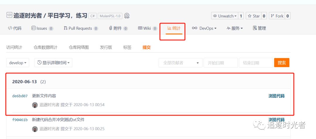 SourceTree Git管理神器使用教程详解