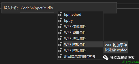 WPF 路由事件和附加事件简明教程