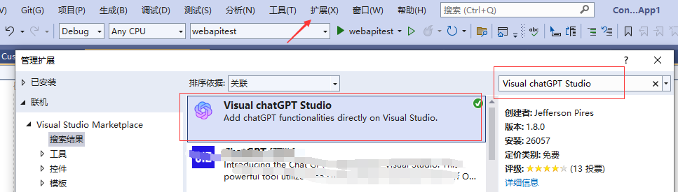 让 Visual Studio 用上 ChatGPT
