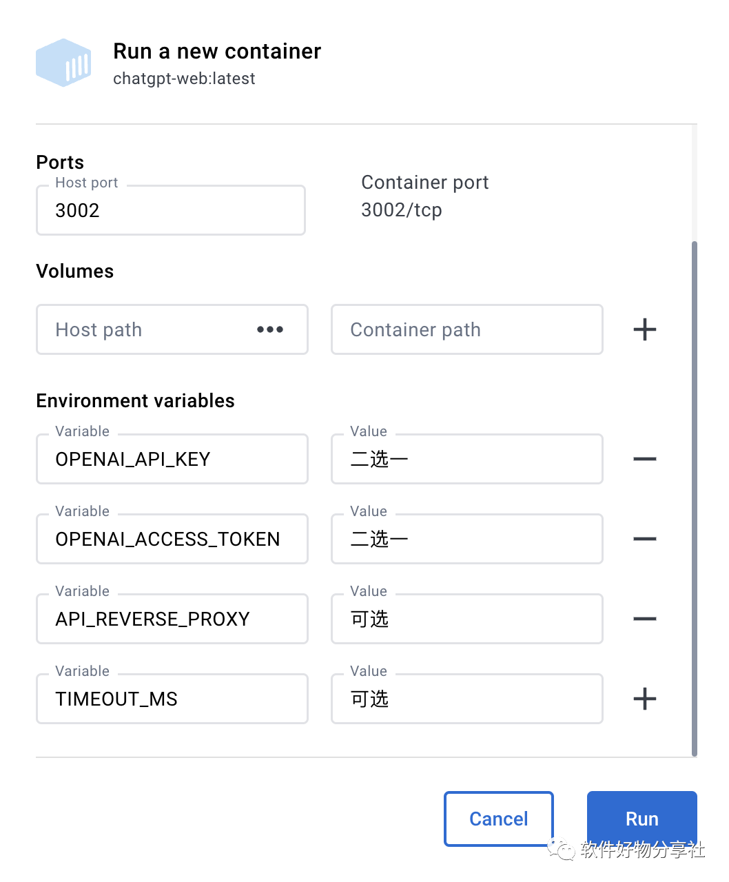 null ChatGPT Web - 搭建一个属于自己的 GPT