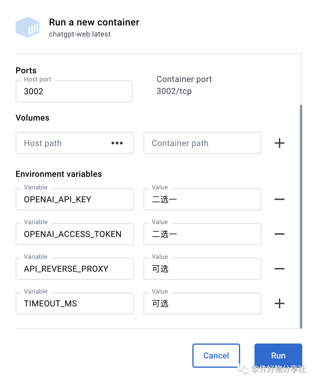 ChatGPT Web - 搭建一个属于自己的 GPT