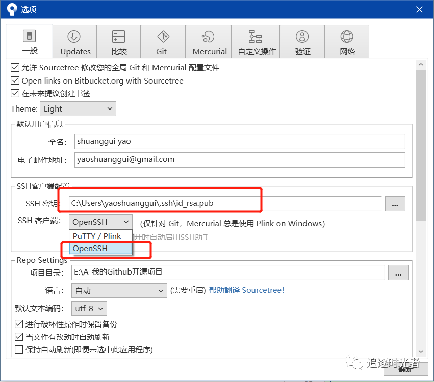 SourceTree Git管理神器使用教程详解