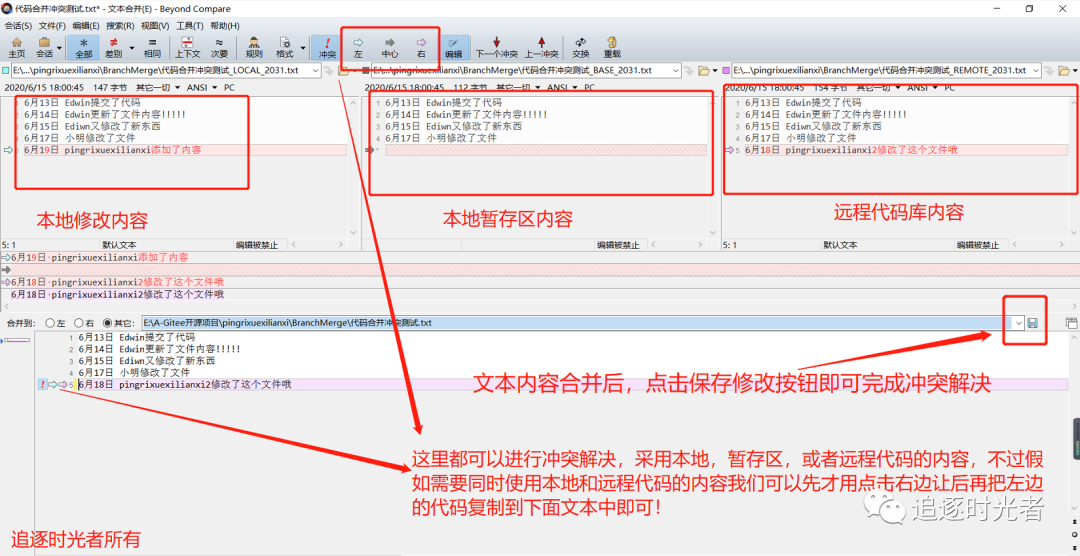 SourceTree Git管理神器使用教程详解