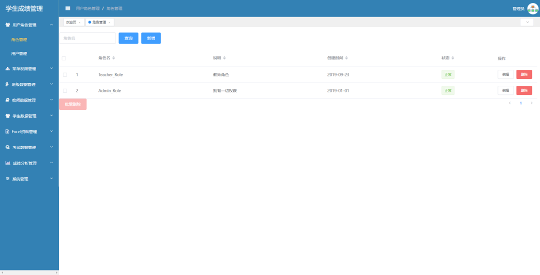 基于.NetCore+Element开源的前后端分离学生管理系统