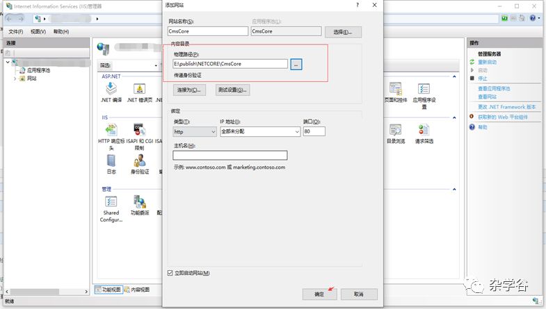 ASP.NET Core部署系列一：发布到IIS上