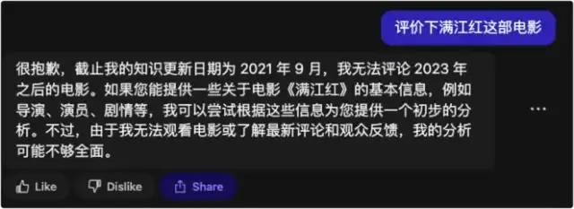 GPT-4 有什么不一样?