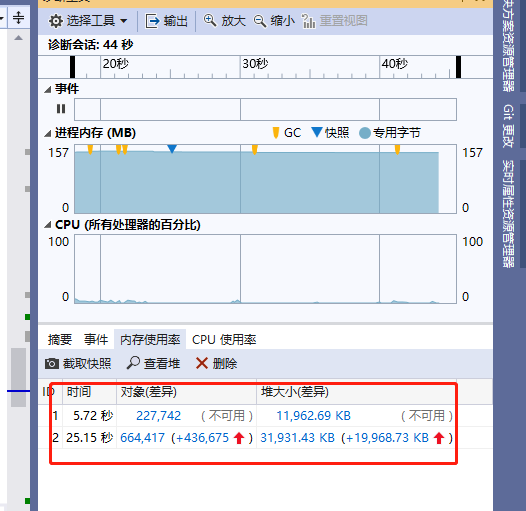 .NET 程序内存泄漏排查的两种方式