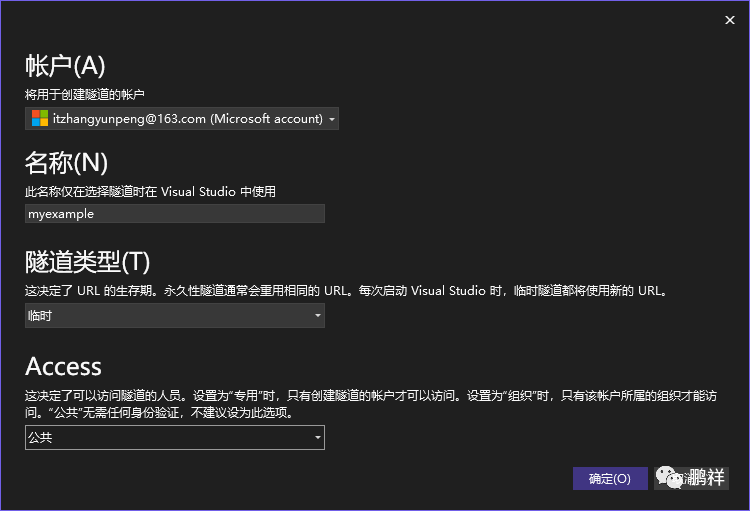 null VS2022开发隧道使用