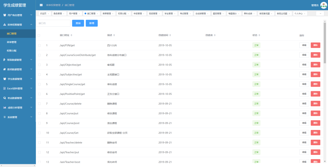 基于.NetCore+Element开源的前后端分离学生管理系统