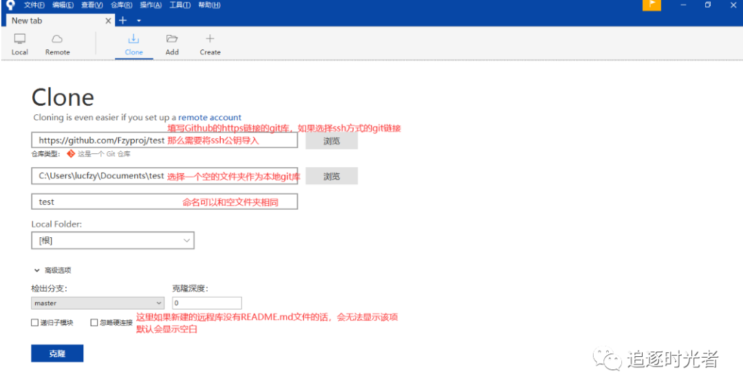 SourceTree Git管理神器使用教程详解