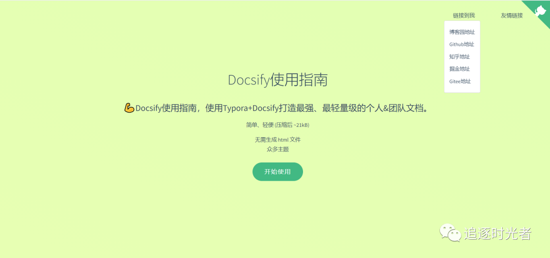 30分钟从零开始搭建并部署个人知识库（超详细）
