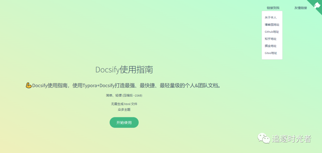 30分钟从零开始搭建并部署个人知识库（超详细）