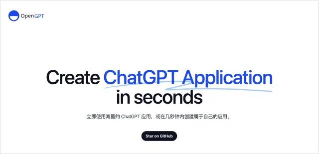 ChatGPT 应用合集
