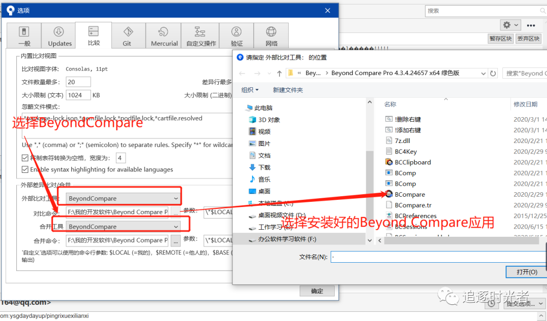 SourceTree Git管理神器使用教程详解