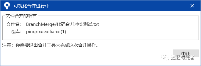 SourceTree Git管理神器使用教程详解