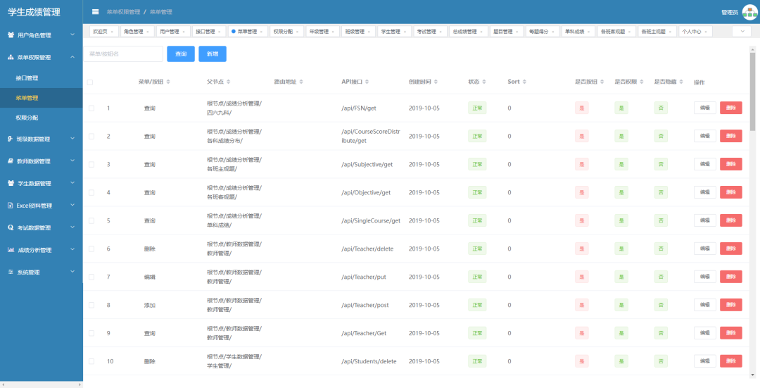 基于.NetCore+Element开源的前后端分离学生管理系统