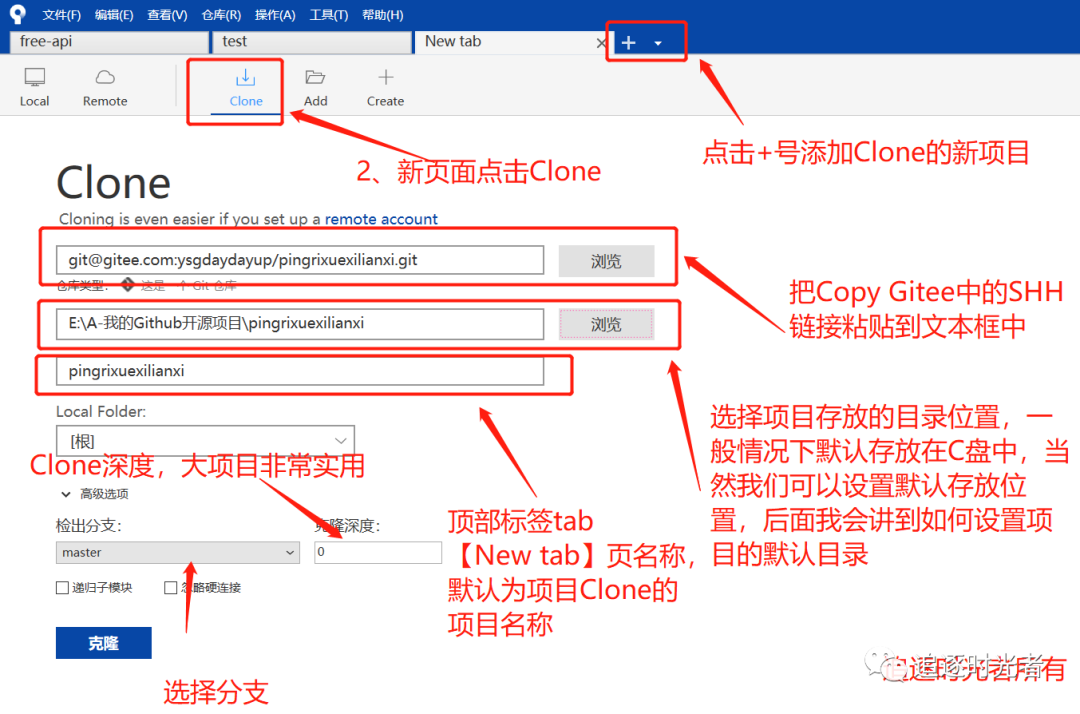 SourceTree Git管理神器使用教程详解