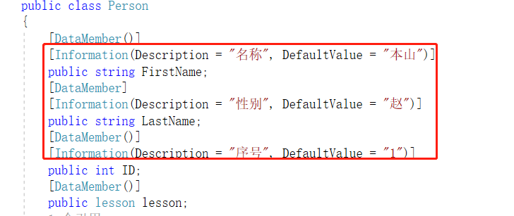 C# XML序列化和反序列化(DataContractSerializer)