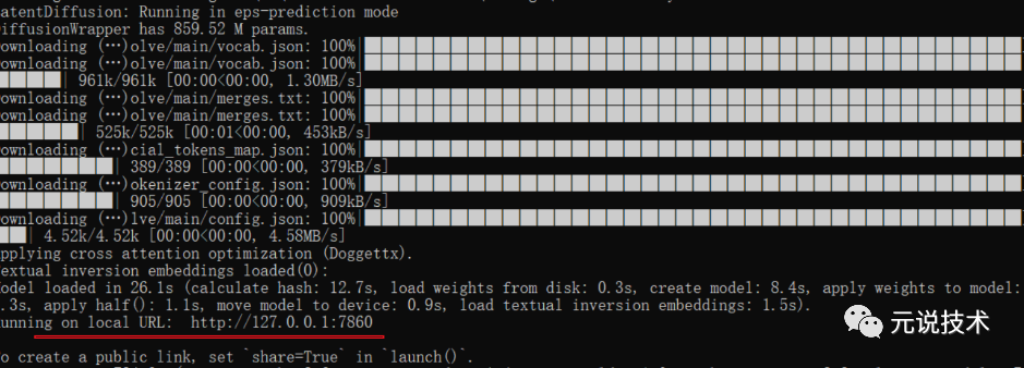 在Windows部署Stable Diffusion