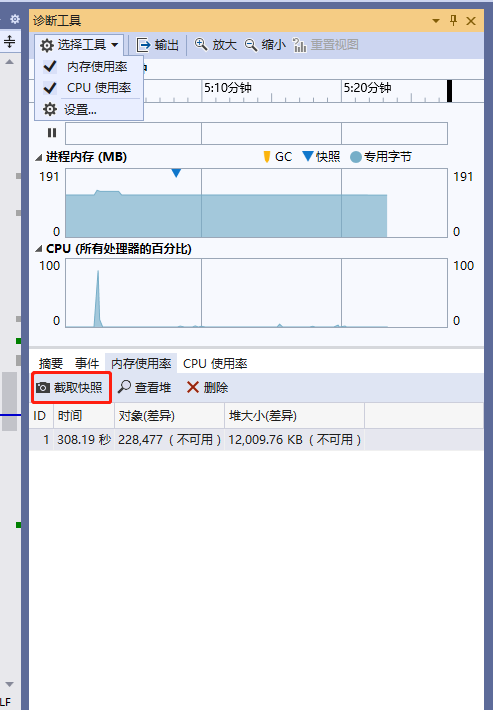 .NET 程序内存泄漏排查的两种方式