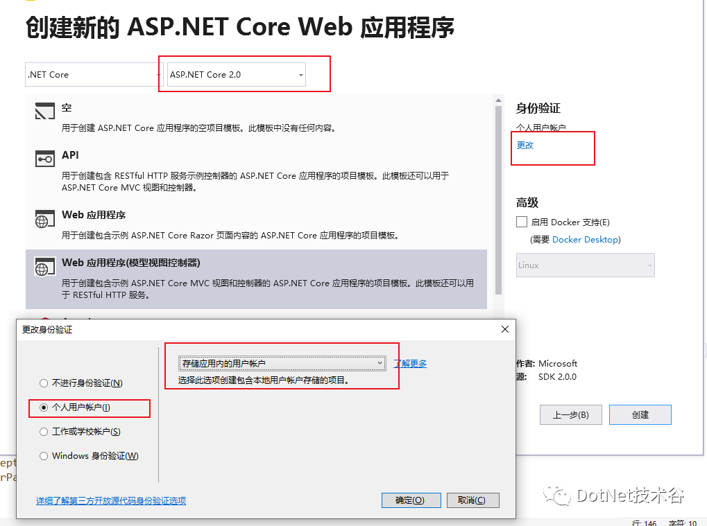 Asp.Net Core之Identity应用(上篇)