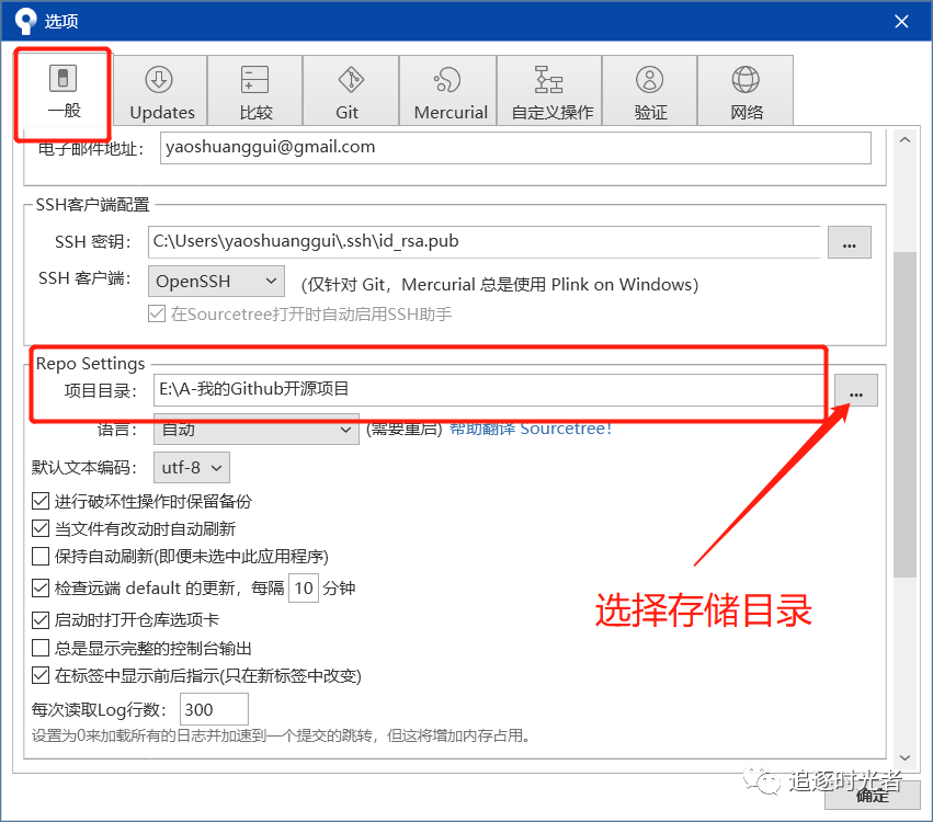 SourceTree Git管理神器使用教程详解