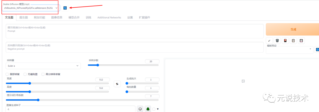 关于Stable Diffusion模型应用讲解