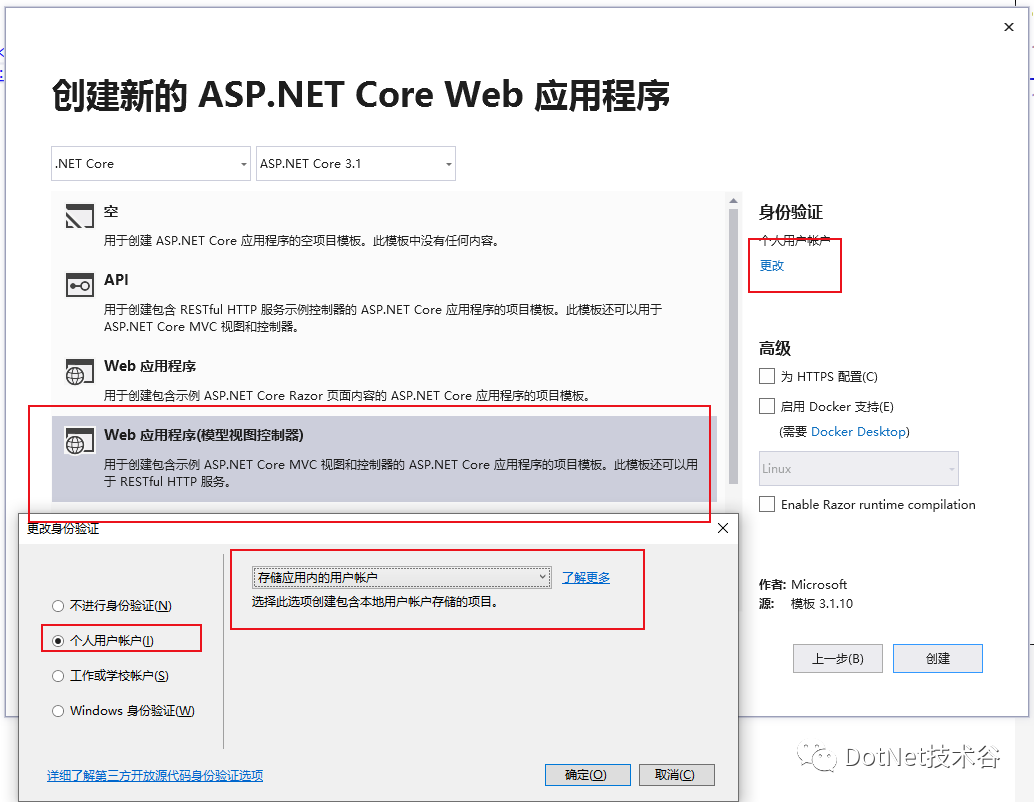 Asp.Net Core之Identity应用(上篇)