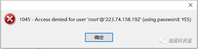 Navicat远程连接MySQL异常解决