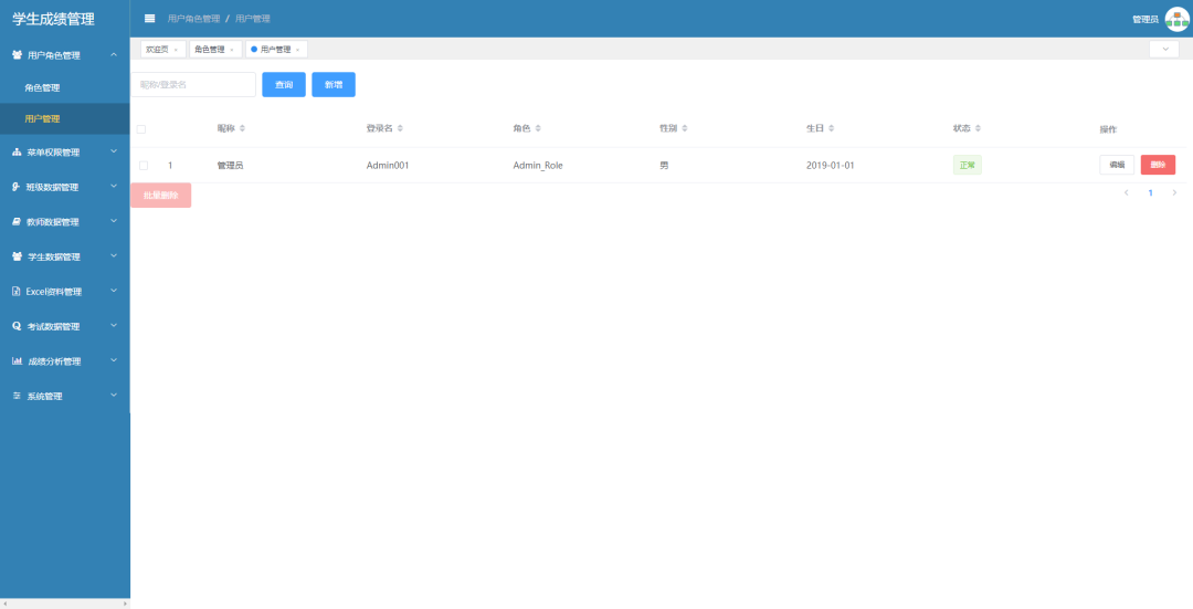 基于.NetCore+Element开源的前后端分离学生管理系统