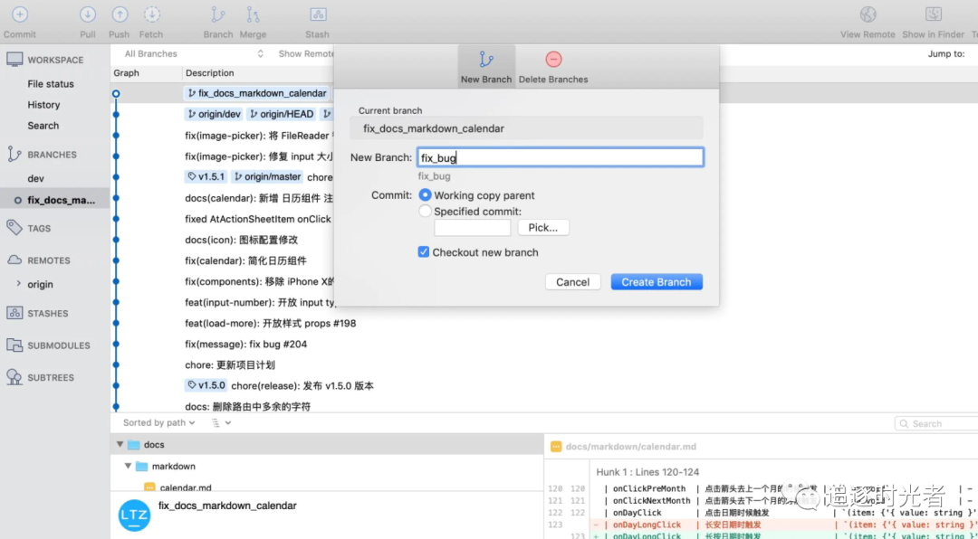 SourceTree Git管理神器使用教程详解