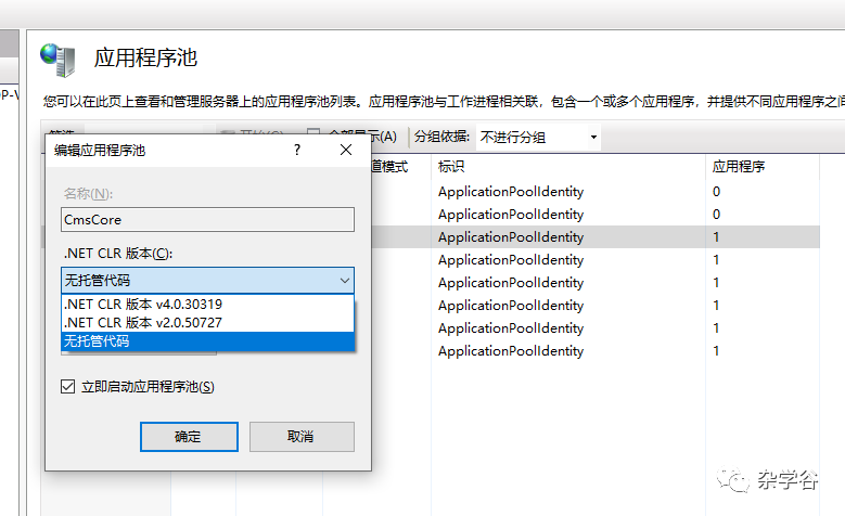 ASP.NET Core部署系列一：发布到IIS上