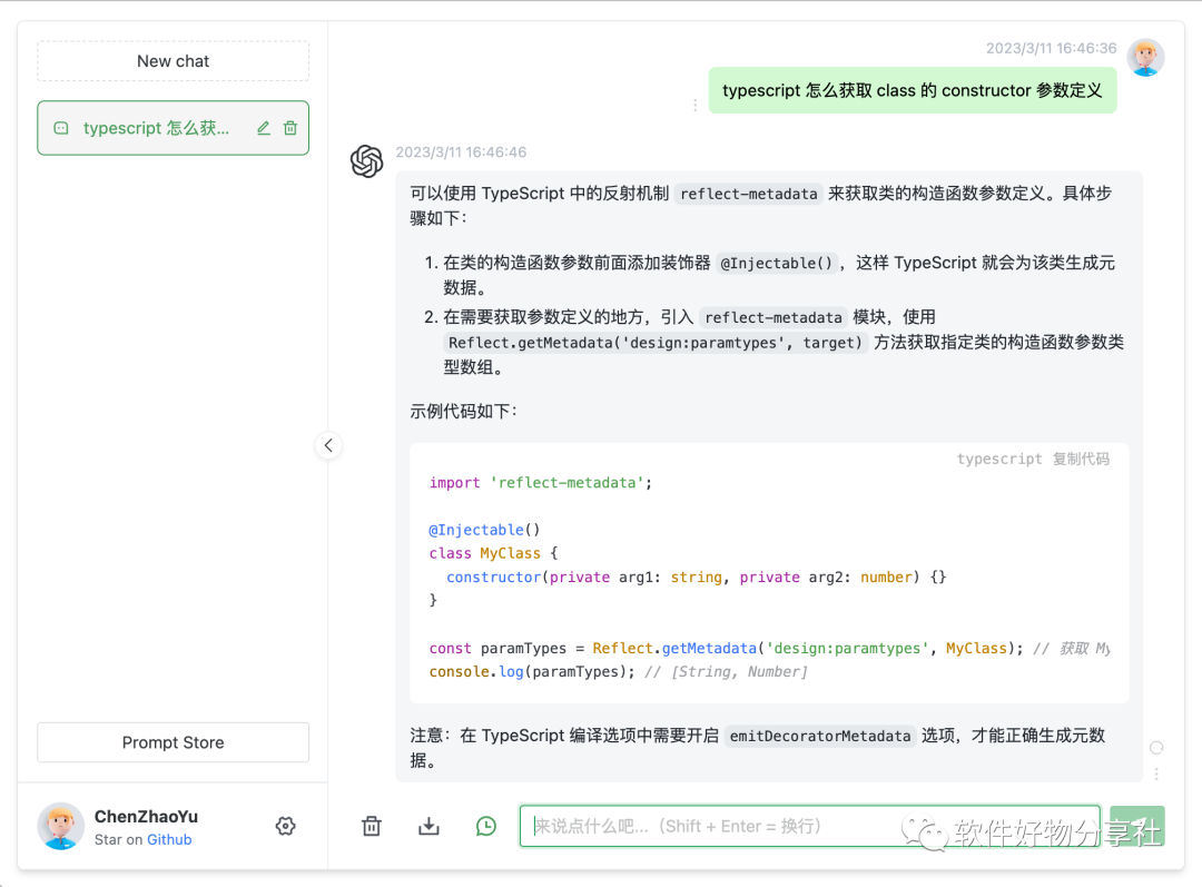 null ChatGPT Web - 搭建一个属于自己的 GPT