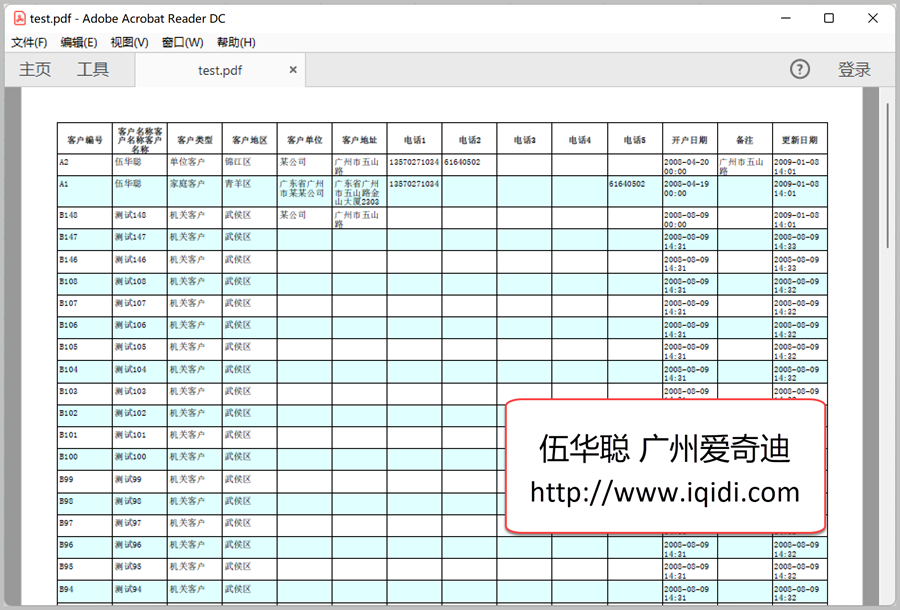 在Winform分页控件中集成导出PDF文档的功能