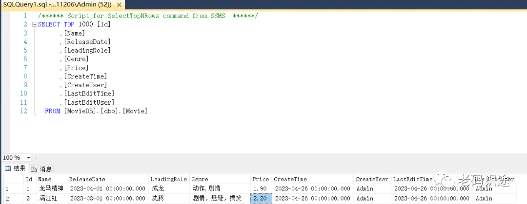 ASP.NET Core MVC 从入门到精通之数据库