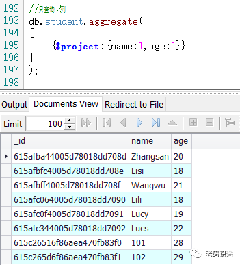 MongoDB系列文章之进阶查询