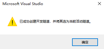 Visual Studio WebHook 隧道功能展示