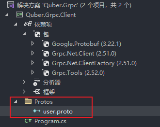 gRPC之.Net6中的初步使用介绍