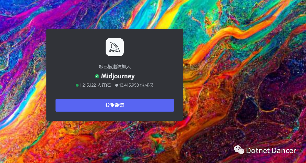 【MidJourney】初体验——账号注册与基本操作