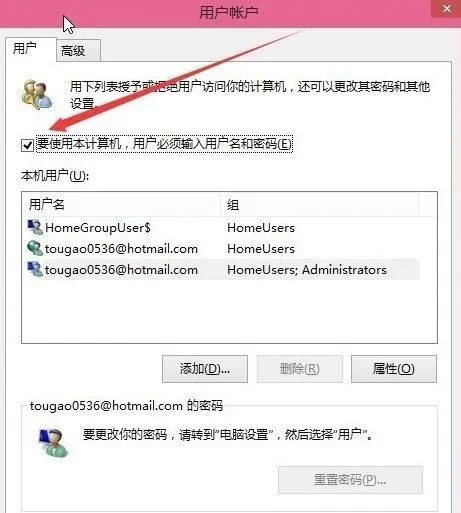 详解win10系统开机跳过用户名直接登录到桌面的具体步骤